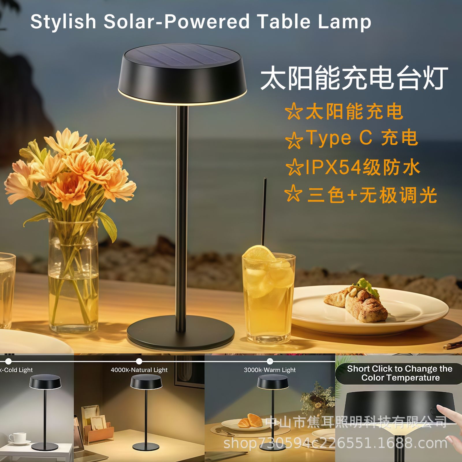 Travel table lamp solar-powered for camping