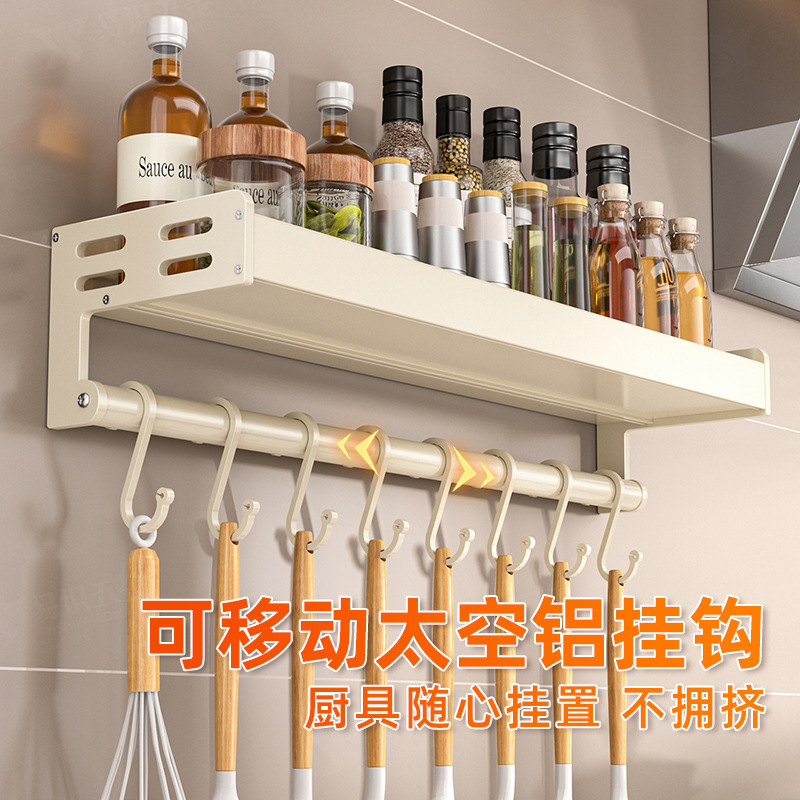 源头工厂奶白厨房置物架调料架多功能家用调味料盒罐墙上收纳架子|undefined