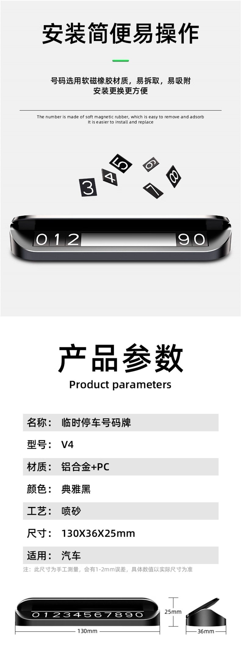 Mobile phone temporary parking sign with phone number, car removal license plate card, 2026 new model, high-end car accessory
