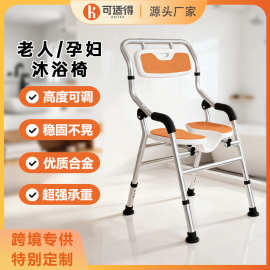 老人洗澡专用椅沐浴椅孕妇清洗下身洗澡凳子助浴椅淋浴椅浴室椅