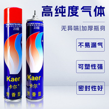 厂家批发卡尔芬香型丁烷高纯度200ml通用气瓶可供各类充气打火机