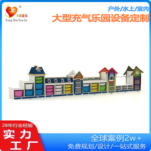 Early Education Kindergarten Family Garden Kidsren's Storage and Organization Cabinet Storage Rack Carnival Shopping Street Toy Storage Cabinet