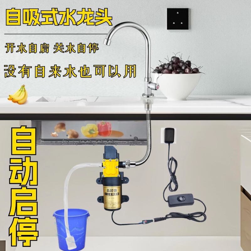 Self-priming faucet without tap water, vegetable washer, automatic water supply pump, kitchen household stainless steel faucet