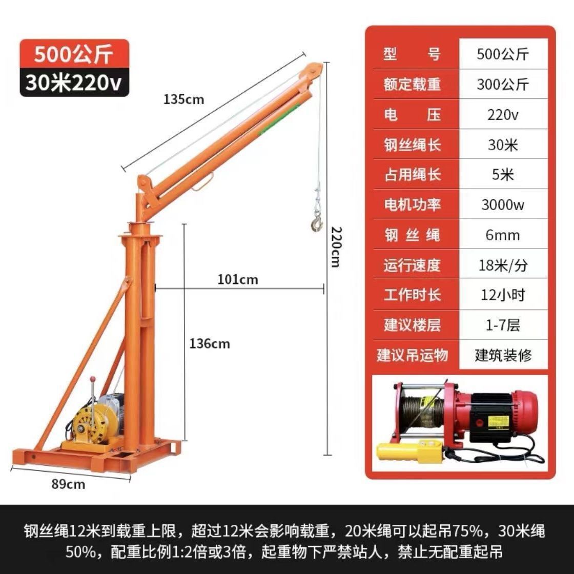 이중 기둥 500kg 30.22m v (핫 모델)