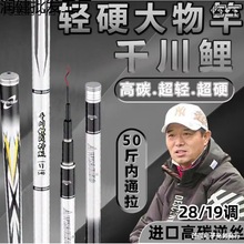 武汉天元邓刚推荐千川鲤6代战神版鱼竿超轻超硬手竿台钓竿大物竿