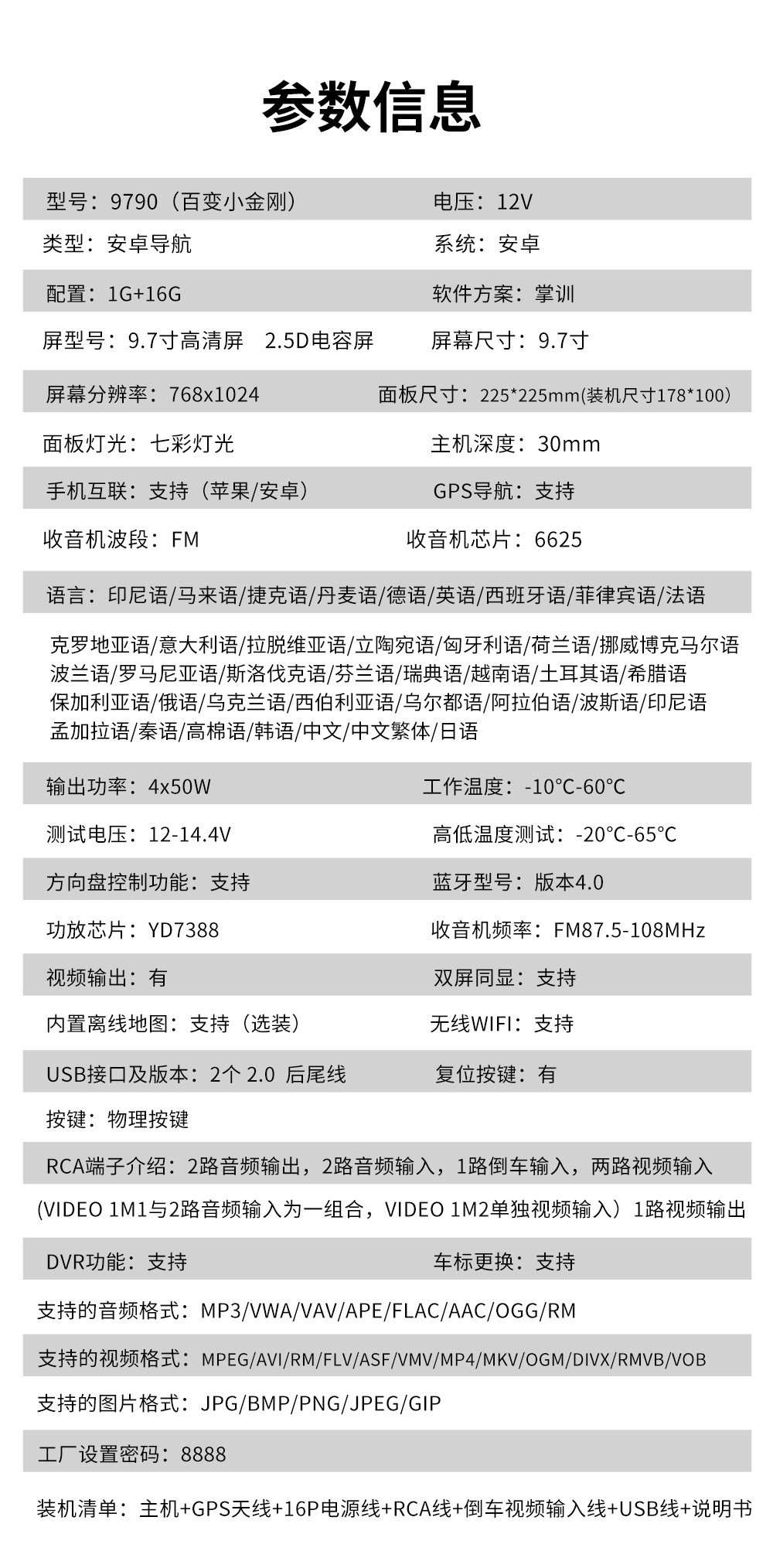 Overseas version of the small King Kong 9.7 inch vertical screen Android large screen intelligent navigator mp5 player all-in-one machine