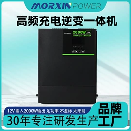 逆变器;电池充电器;充电电源