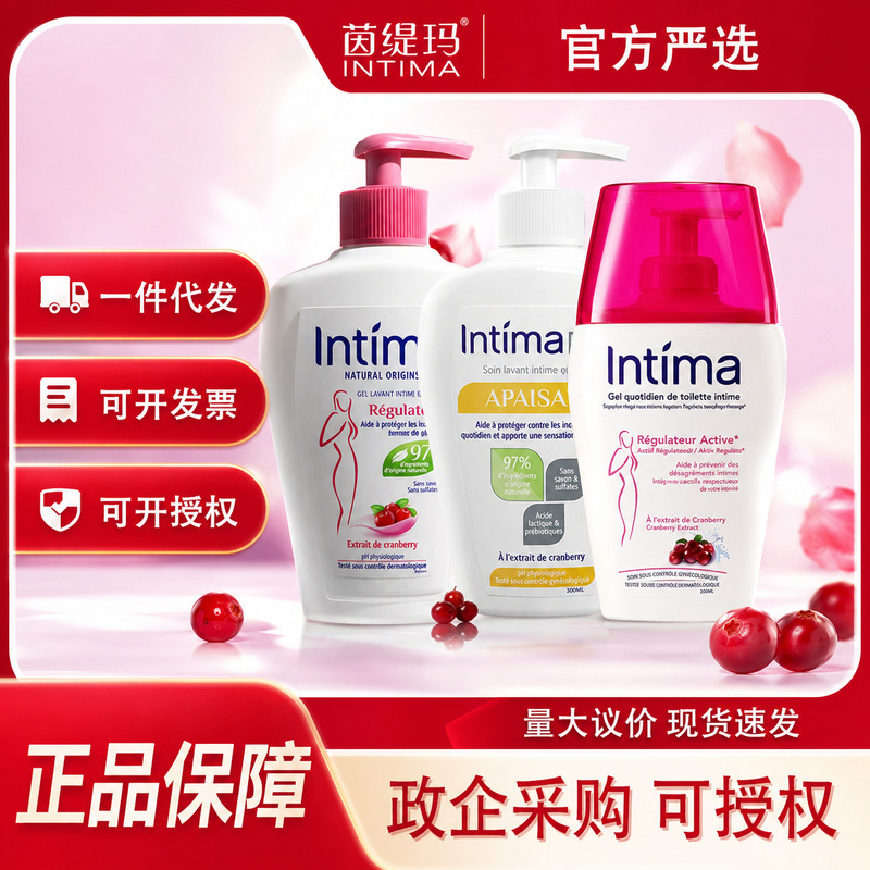Intima Genuine Intima Private Part Care Cleanser for Women with Cranberry 200ml One-Piece Wholesale Purchase