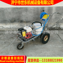 世东手推常温油漆喷线机公路标线划线机厂家双喷枪冷喷道路划线机