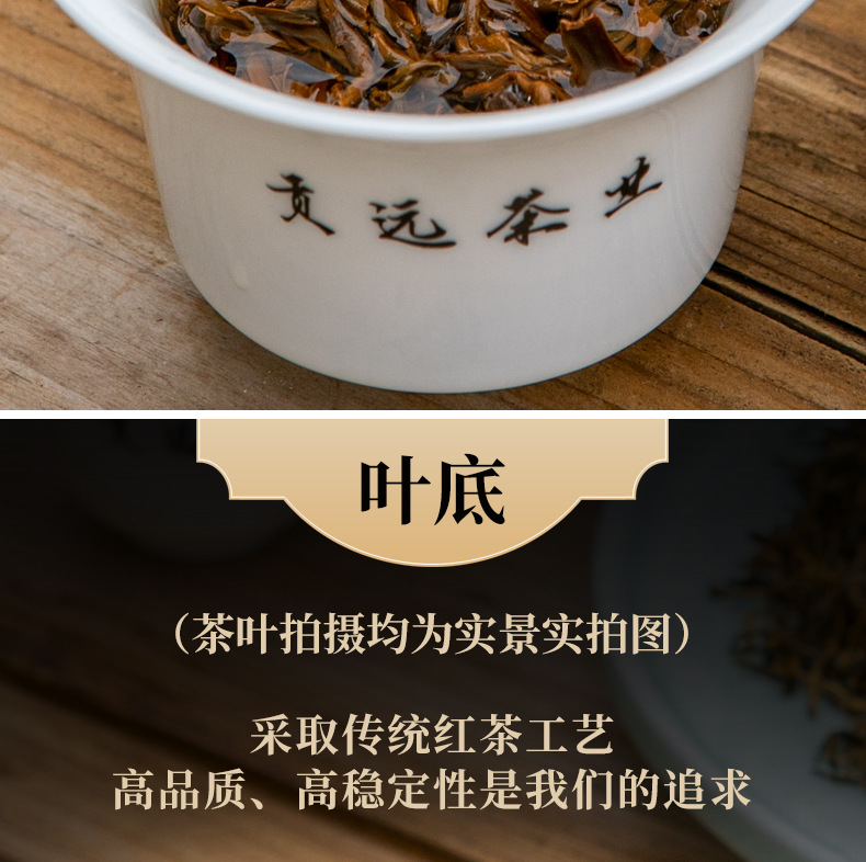 花香金骏眉-描述_09