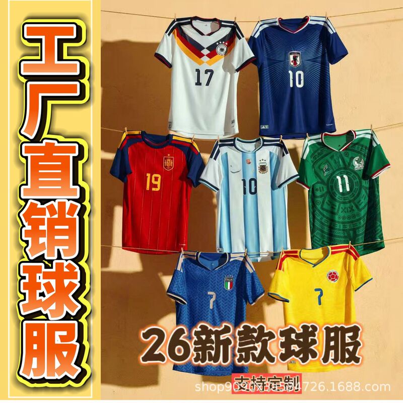 26 New Football Jerseys, National Teams, Argentina, Germany, Mexico, Italy, Japan, Customized Jerseys 26 New Football Jerseys, National Teams, Argentina, Germany, Mexico, Italy, Japan, Customized Jerseys
