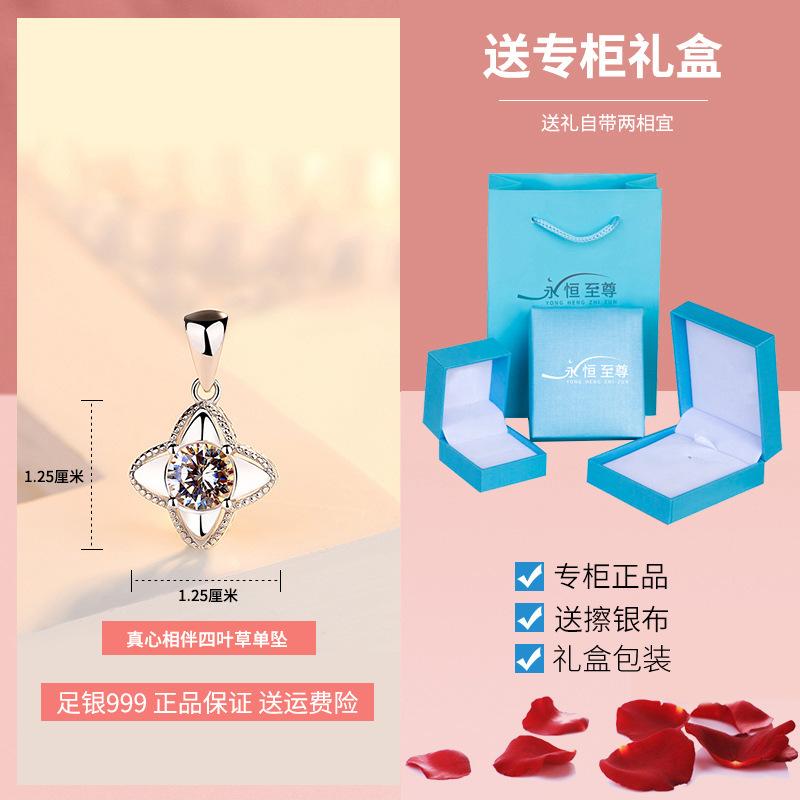 Q.【진심으로 동행하다】싱글 펜던트