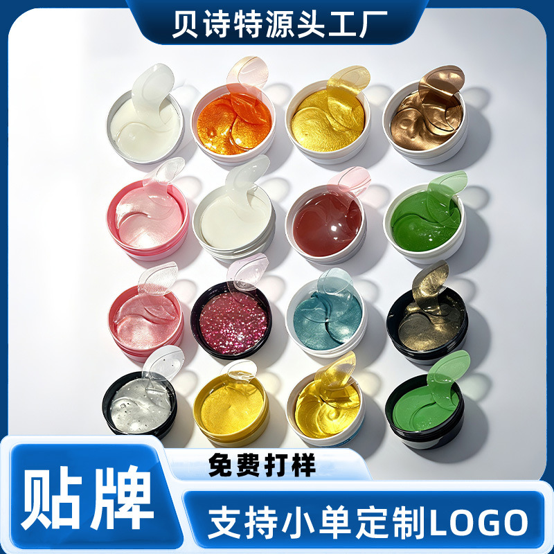Customized Crystal Eye Mask PDRN Collagen Eye Mask Dual-Color Eye Mask Double Embossed Hydrogel Eye Mask OEM