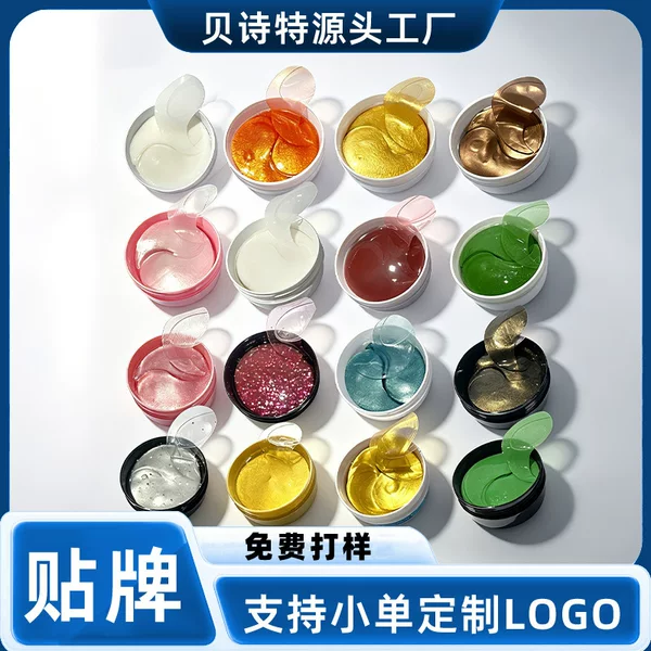 Customized Crystal Eye Mask PDRN Collagen Eye Mask Dual-Color Eye Mask Double Embossed Hydrogel Eye Mask OEM