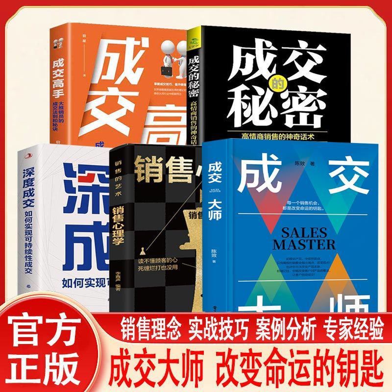 [5권] 판매 마스터 아트 100% 정품/Douyin과 동일한 스타일