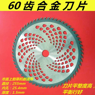 Lawn mower blade circular disc Otbiçən başlıqları - 60-tooth-titanium-alloy-blade-buy-4-get-1-free