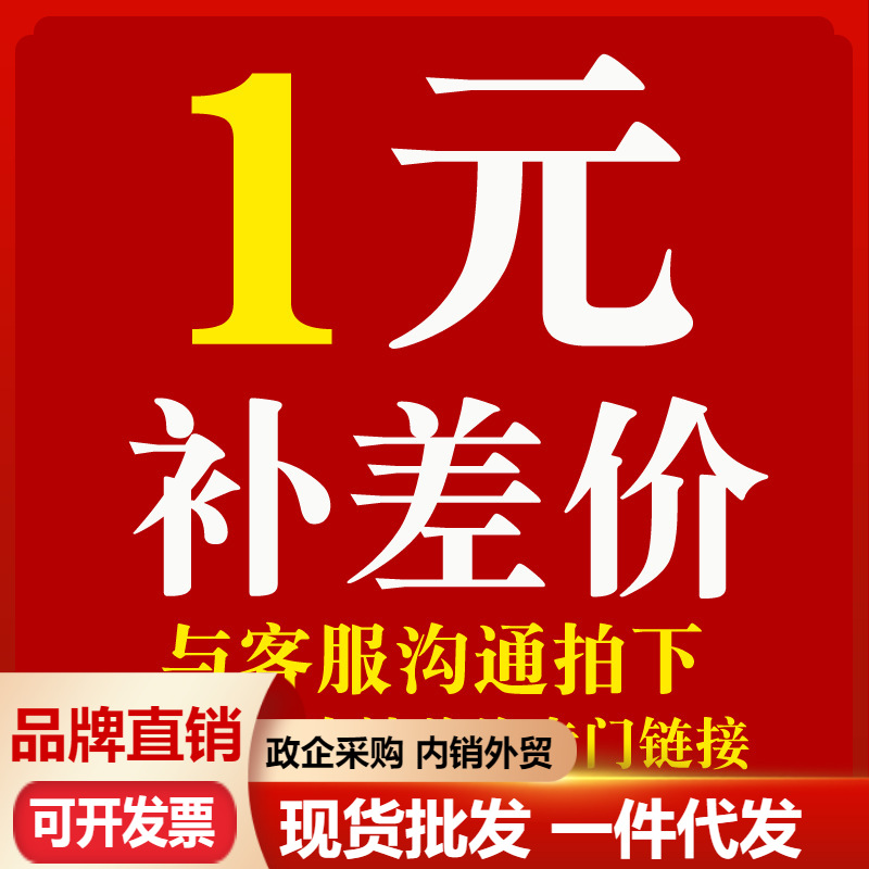 补差价/邮费 专用链接/ 补差价/邮费 专用链接