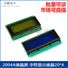 2004AҺ 20X4 2004ַ@ʾҺģK 204A LCD/LCM {5V