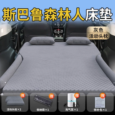Sleeping Pad Sleeping God, Vehicle-mounted inflatable bed - standard-special-for-subaru-forester-gray-movable-headrest-polka-dot-wing-style