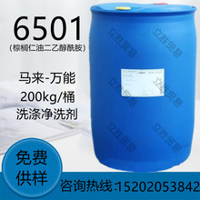 ��ϴ���R���f����6501�ؙ����Ͷ��Ҵ����� ���I�� ����99% 200kg