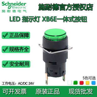 ʩ�͵��Դָʾ��XB6EAV16mm�ڏ�����һ�wʽ�A�η���ָʾ��24V