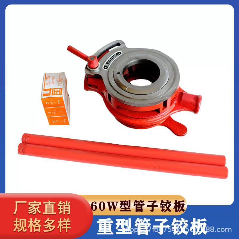 Оптовая продажа от производителя: доска для нарезания резьбы 60W, тип 114, для водопроводных труб, оцинкованных труб, станок для нарезания резьбы, матрица для нарезания резьбы, доска для нарезания резьбы.