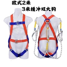 厂家直销高空作业安全绳3米2米工地用五点式安全带欧式缓冲安全带