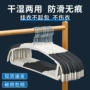 无痕整理成人干湿衣架