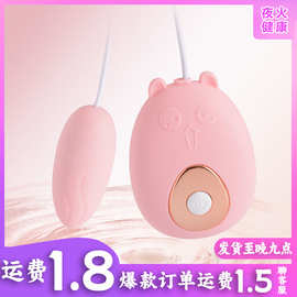 萌宠跳蛋女用自慰器震动按摩器电池单跳蛋成人用品批发一件代发