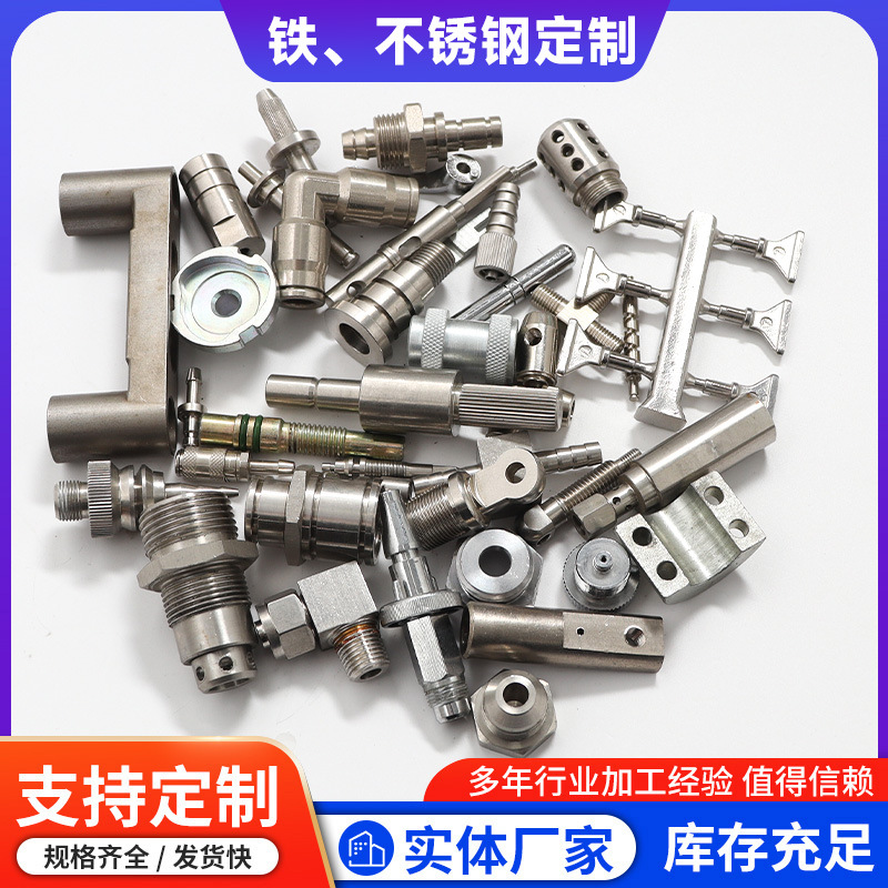 CNC machining machine for processing iron parts