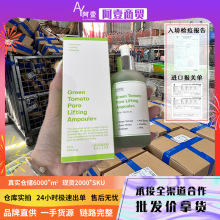 【一件代发】Sungboon Editor绿番茄精华75ml改善暗沉量大可谈