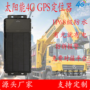 ����܇�Y�a̫��ܳ��4G������λ׷ۙ��GPS������λ�K�˹��rӋ��