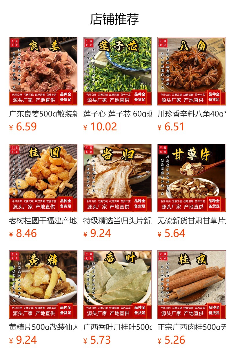 Lingzhi Reishi Mushroom Slices Ganoderma lucidum Dried Herbal Tea Slices for Decoction and Wine Infusion 500g overview