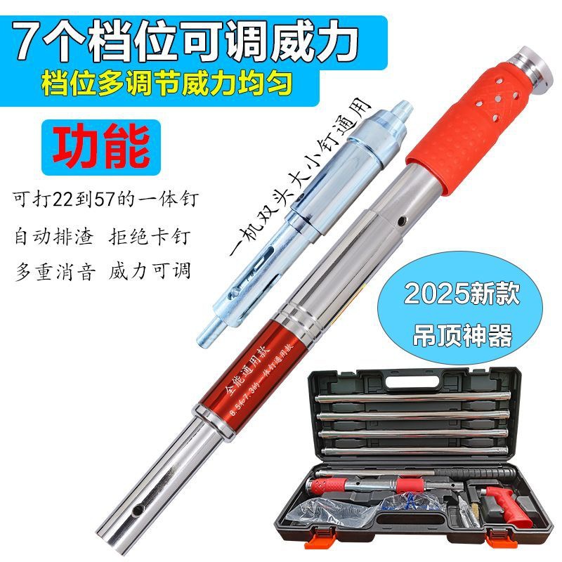 炮钉枪消音高配吊顶神器射钉枪线槽石膏板木工装修打钉器打水泥墙