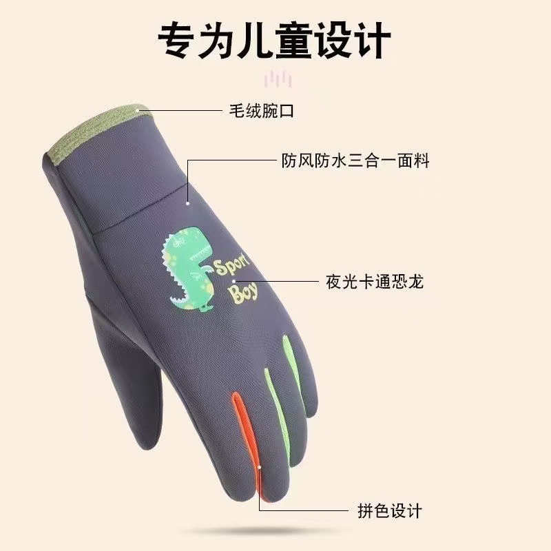 儿童秋冬季骑行手套户外骑车加绒保暖防风防寒掌心耐磨防滑防泼水|undefined