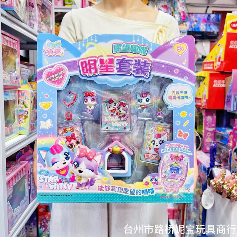 愿望喵喵玩具套装周边公仔猫屋女孩儿童玩具卡牌手办生日礼物童趣|undefined