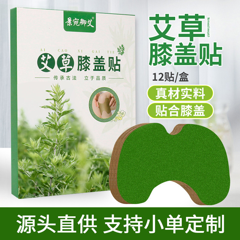 Jingwan Yu よもぎ膝パッチ家庭用膝関節灸よもぎパッチよもぎの葉加熱湿布温灸膝パッチ|undefined