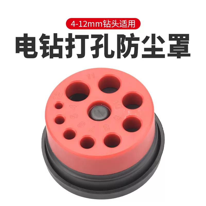 厂家直销多规格钻头打孔防尘罩手电钻开孔接灰工具配件打孔挡灰器