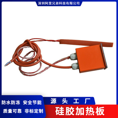 wholesale sale silica gel Heating plate Flexible silica gel Fever tablets 580*50 120*90 Electric heating band