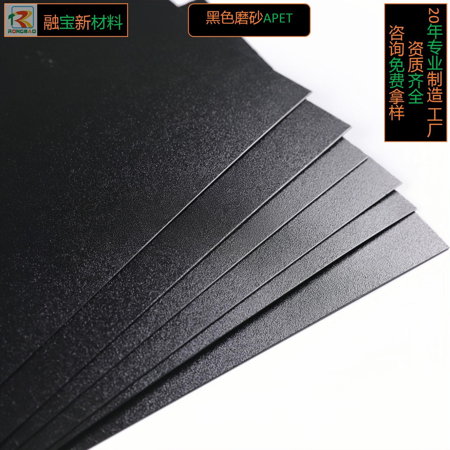 黑色磨砂APET吸塑折盒印刷烫金级黑色PET塑胶片材卷料