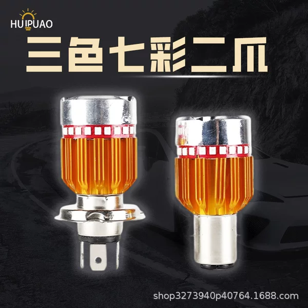 Classic three-bead, three-claw, and two-claw motorcycle high-brightness LED headlights, offering both high and low beam with full white light, for electric motorcycles; large quantity link available