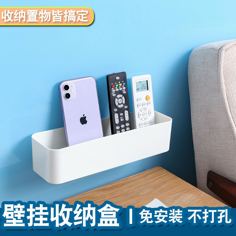Wall-mounted storage box storage rack storage box kitchen bathroom punch-free mobile phone holder cross-border plastic organizing box