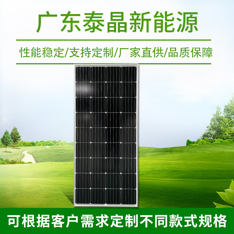 单晶硅太阳能板220W离网系统太阳能板分布式光伏太阳能板