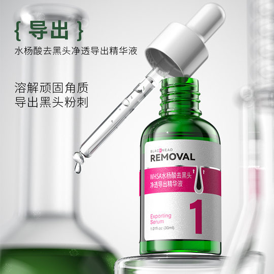 Whsa salicylic acid pore shrinkage combination suit deep cleaning mild factory in stock wholesale generation hair