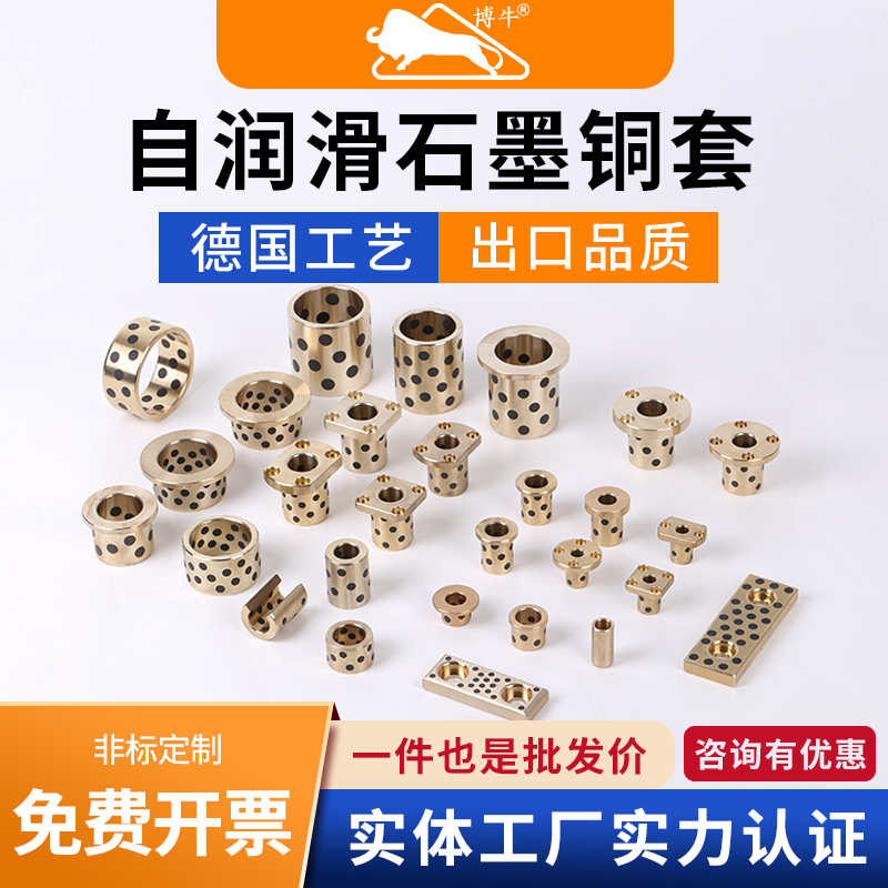 石墨铜套无油衬套铜套铜衬套耐磨自润滑直线轴承无油衬套加工定