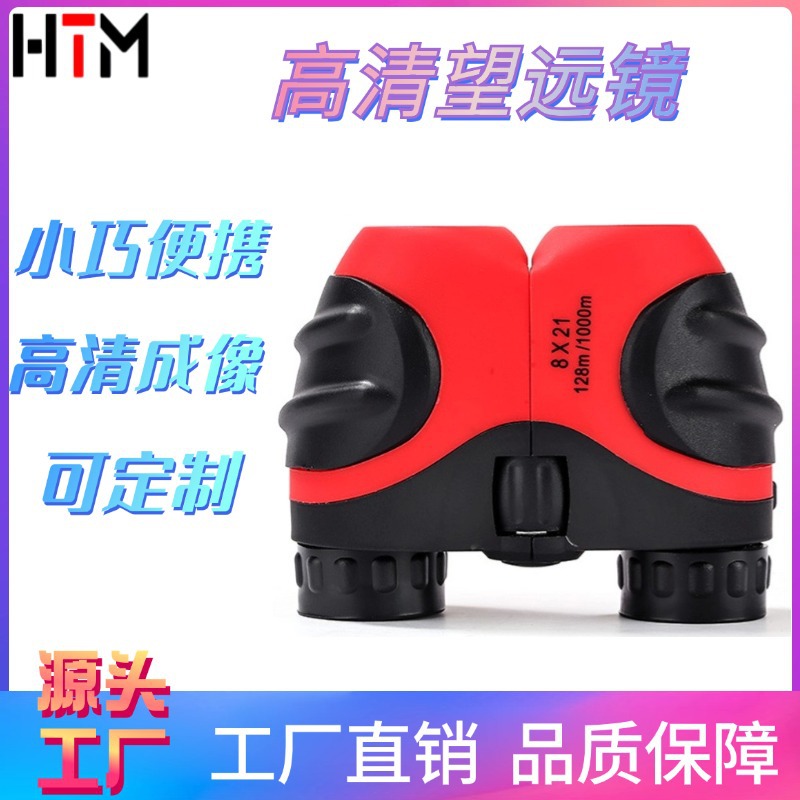 工厂直供双筒望远镜8x21可折叠迷你便携高倍高清夜视儿童超清广角