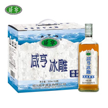 冰雕清凉黄酒500ml×6瓶9度半干型正宗绍兴糯米黄酒特型黄酒