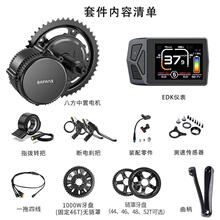 新款八方中置電機套件山地自行車改裝電動助力車助力器馬達配件