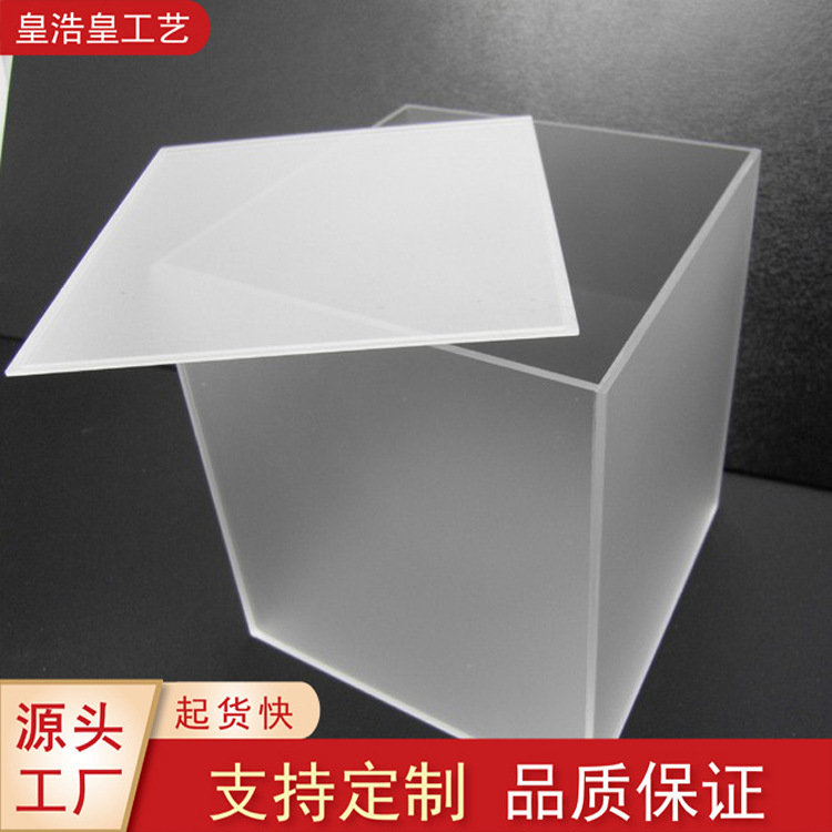 厂家直销天地盖收纳盒正方形上下盖展示盒高透明亚克力板盒子定制