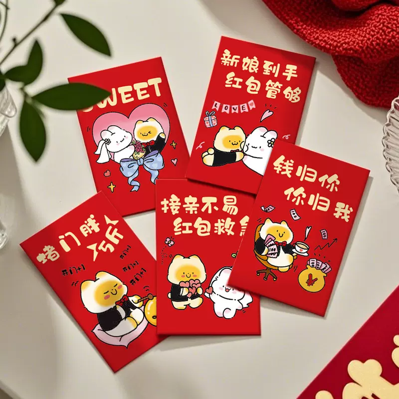 新款结婚专用可爱卡通创意萌兔红包接亲堵门小号婚礼婚庆开门喜包